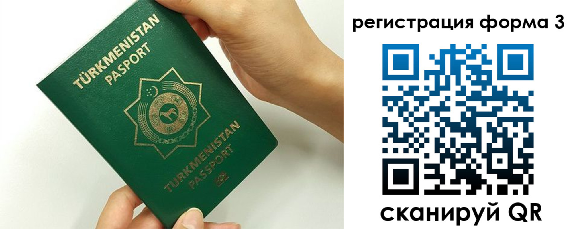 прописка в Воркуте