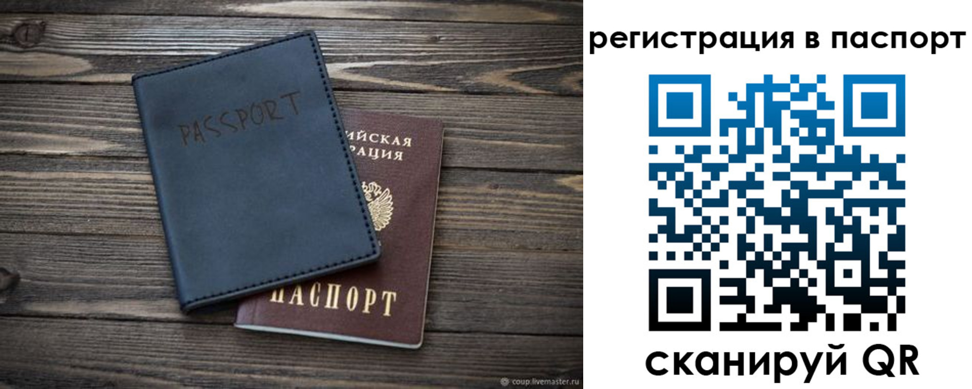 временная регистрация в квартире в Воркуте
