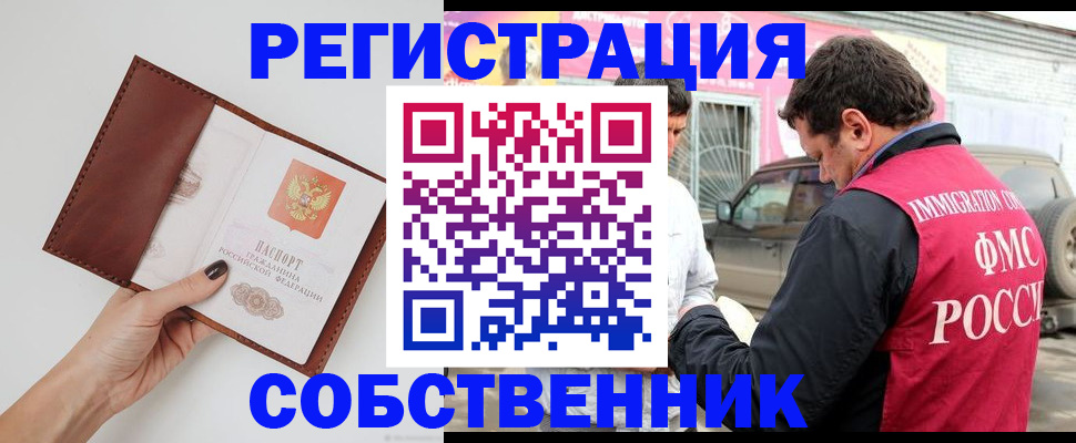 временная регистрация для всех в Воркуте